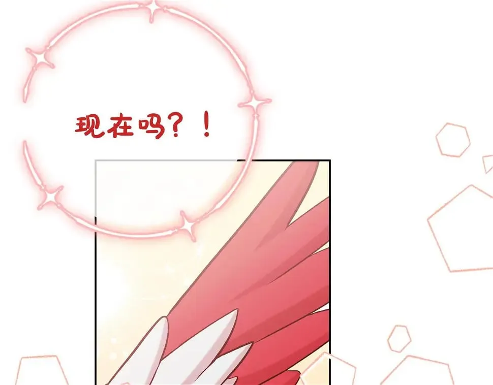 第18话 当众揭穿 第214页