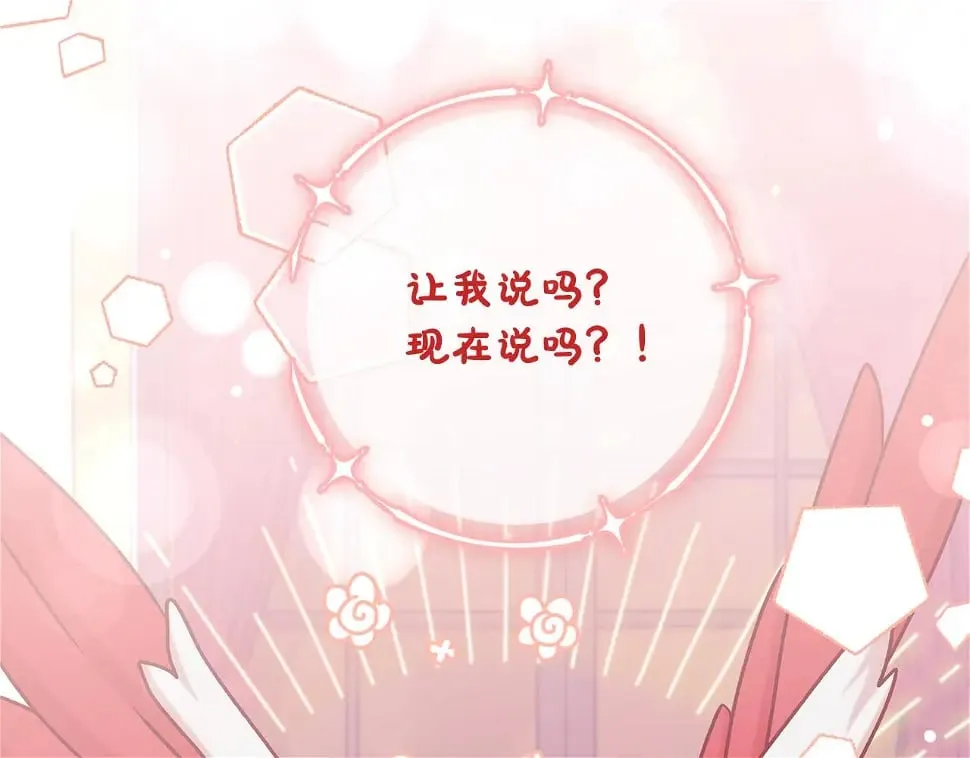 第18话 当众揭穿 第216页