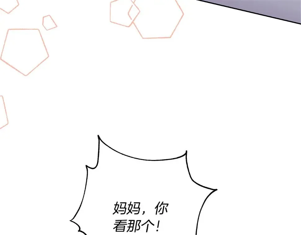 第18话 当众揭穿 第219页