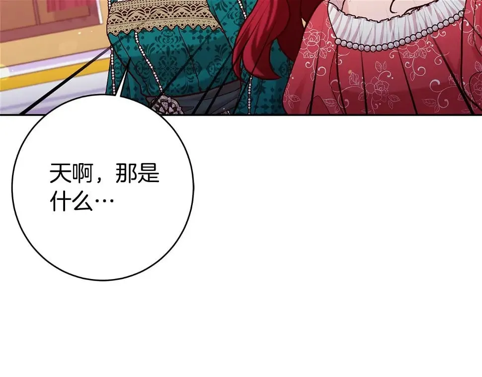 第18话 当众揭穿 第221页