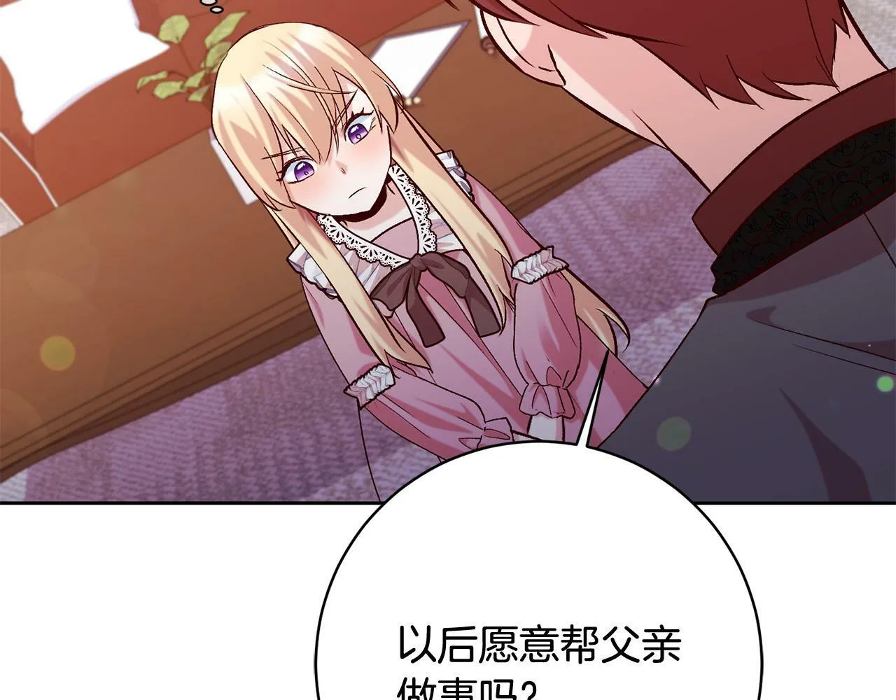第17话 漂亮的翻身仗！ 第3页