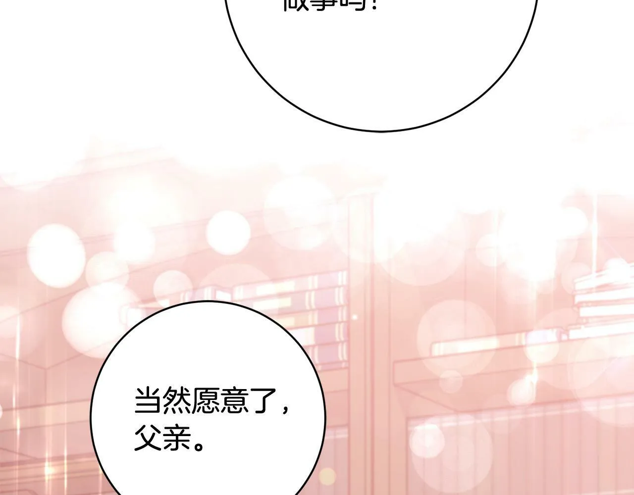 第17话 漂亮的翻身仗！ 第4页