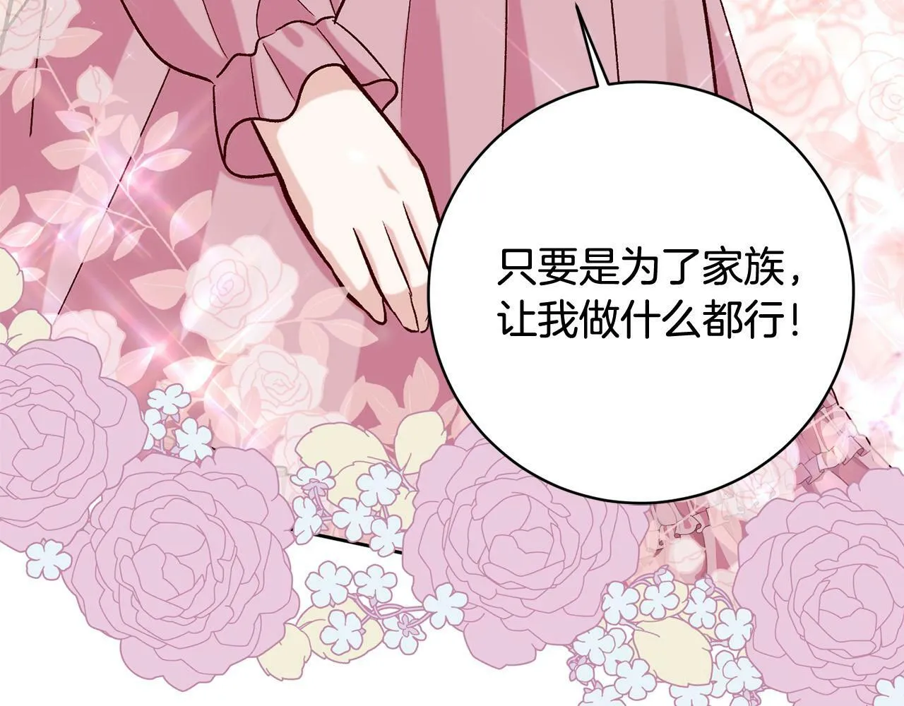 第17话 漂亮的翻身仗！ 第7页