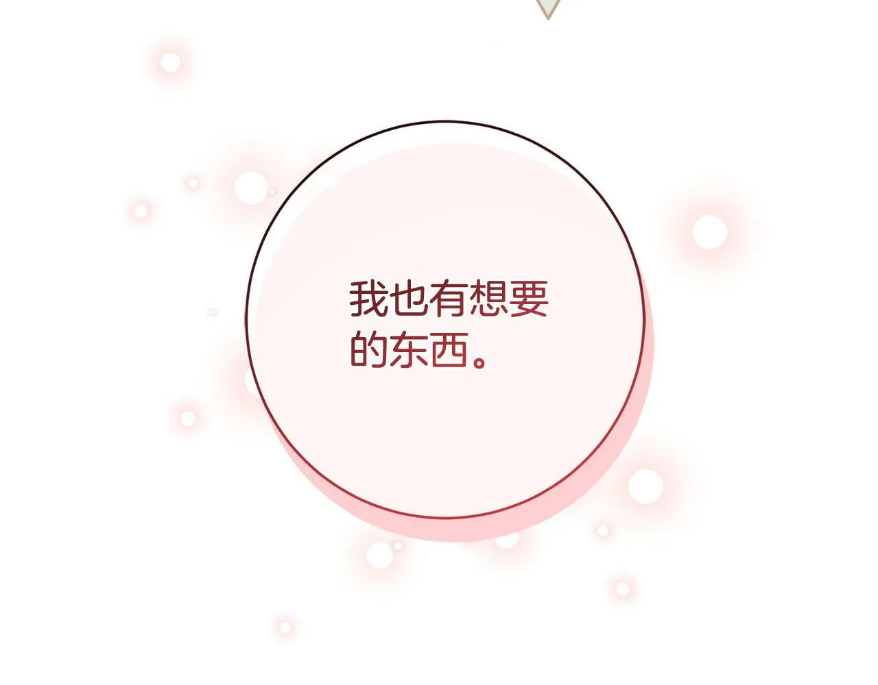 第17话 漂亮的翻身仗！ 第10页