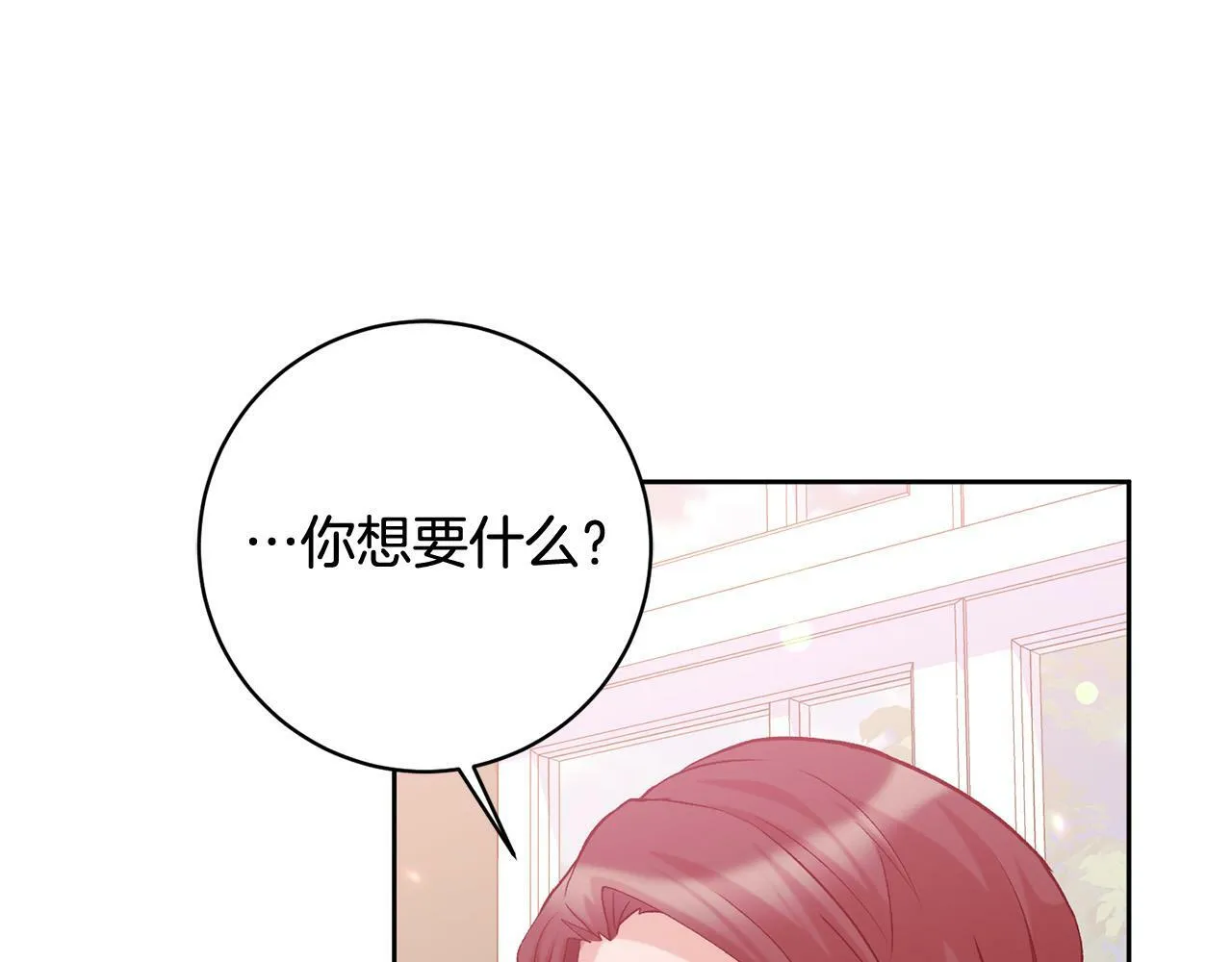 第17话 漂亮的翻身仗！ 第11页