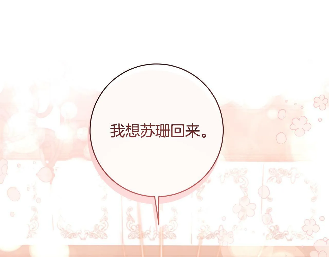 第17话 漂亮的翻身仗！ 第15页