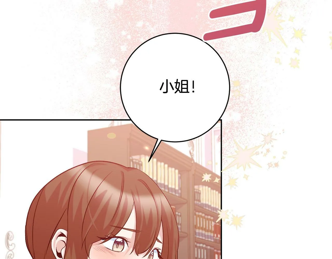 第17话 漂亮的翻身仗！ 第26页