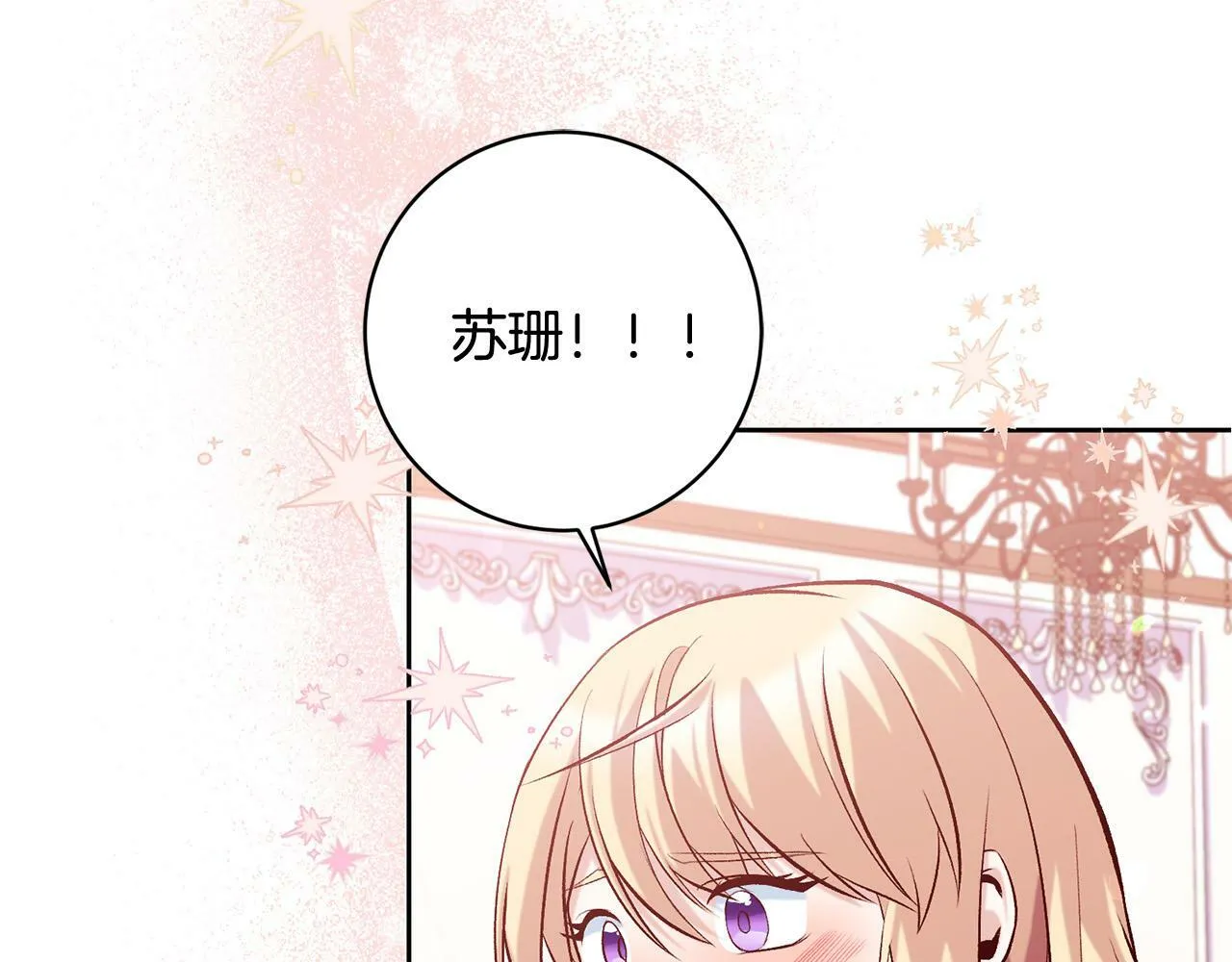 第17话 漂亮的翻身仗！ 第28页