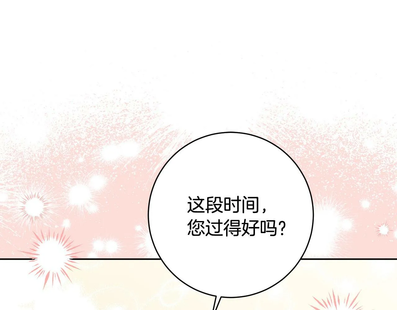 第17话 漂亮的翻身仗！ 第30页