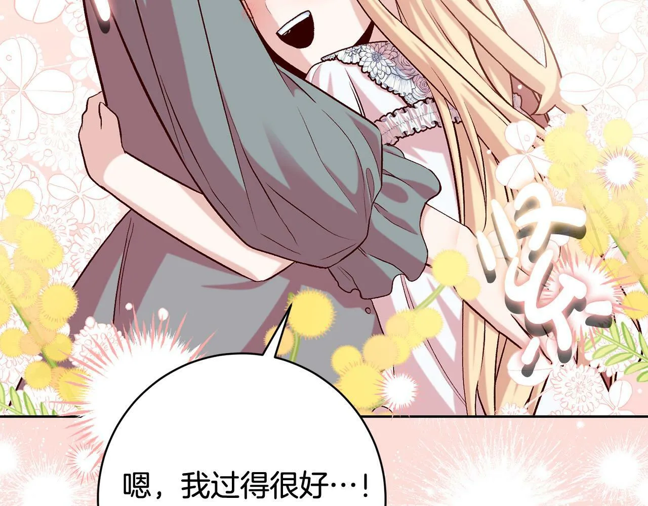 第17话 漂亮的翻身仗！ 第32页