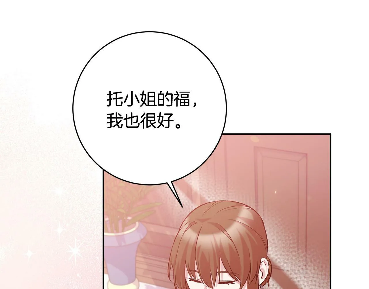 第17话 漂亮的翻身仗！ 第34页
