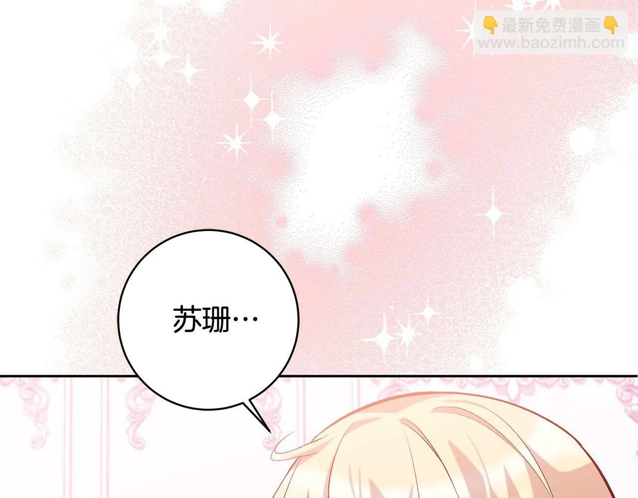 第17话 漂亮的翻身仗！ 第37页