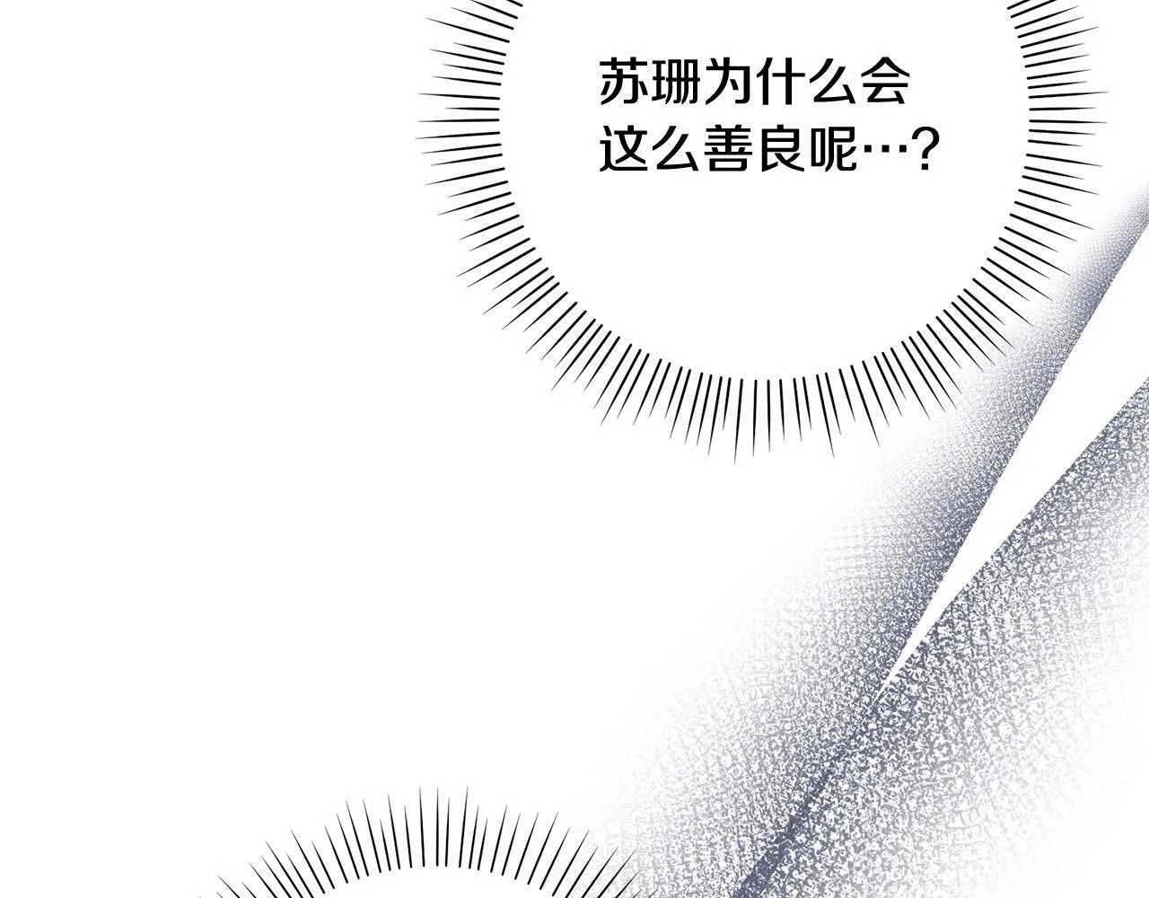 第17话 漂亮的翻身仗！ 第39页
