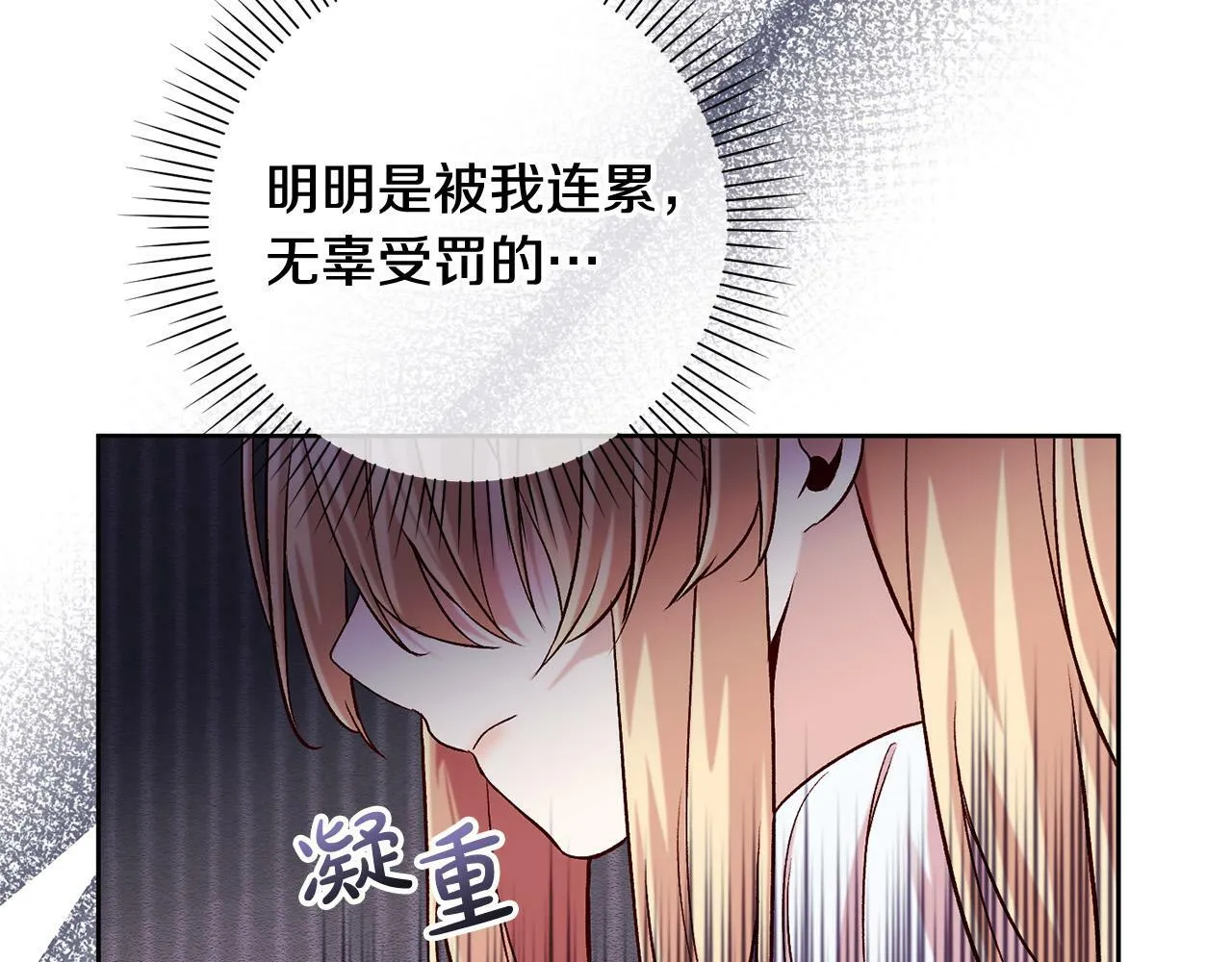 第17话 漂亮的翻身仗！ 第40页