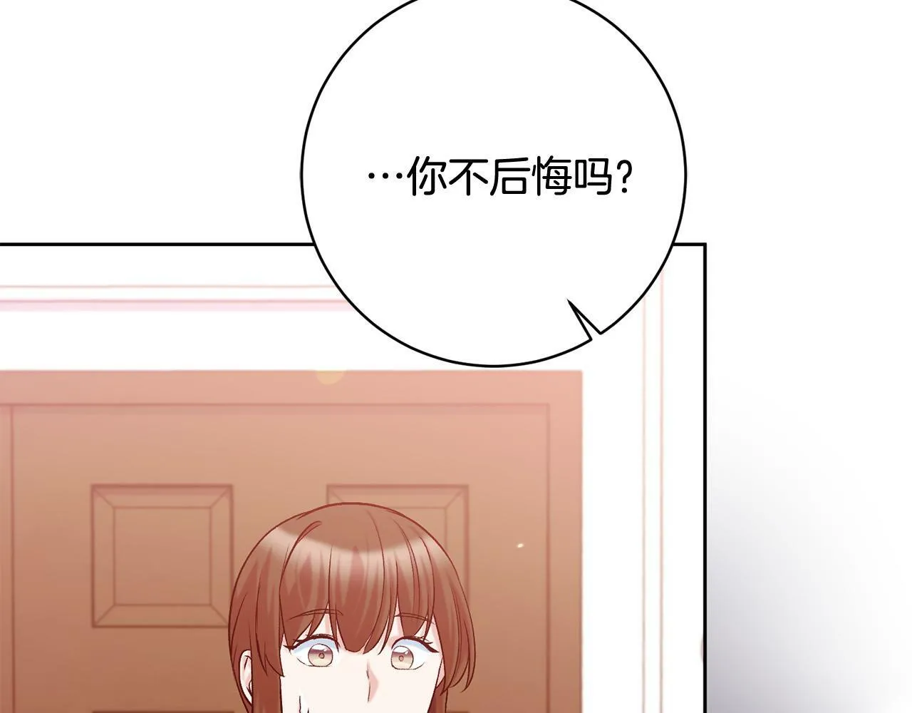 第17话 漂亮的翻身仗！ 第42页