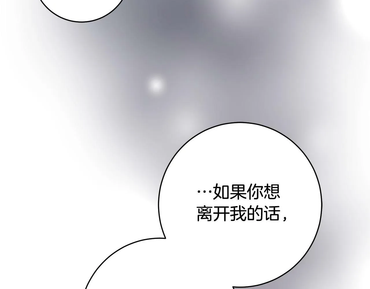 第17话 漂亮的翻身仗！ 第44页