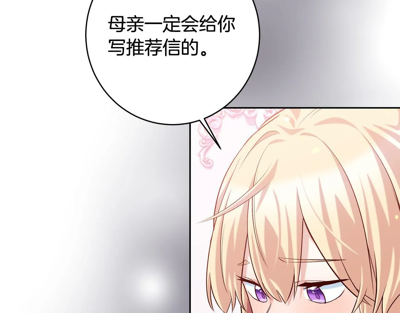 第17话 漂亮的翻身仗！ 第45页