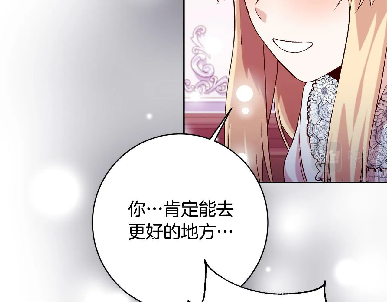 第17话 漂亮的翻身仗！ 第46页