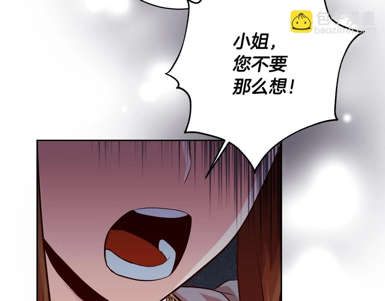 第17话 漂亮的翻身仗！ 第47页