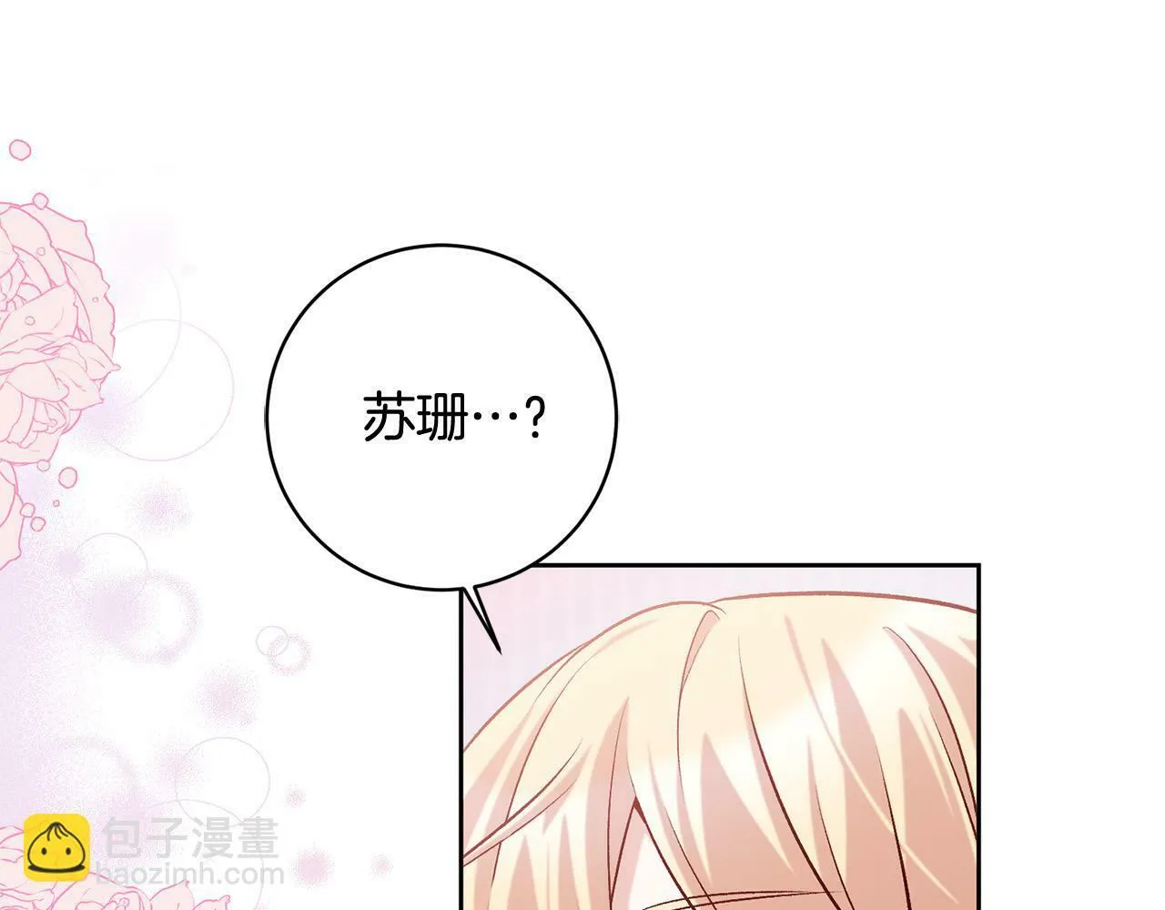 第17话 漂亮的翻身仗！ 第49页