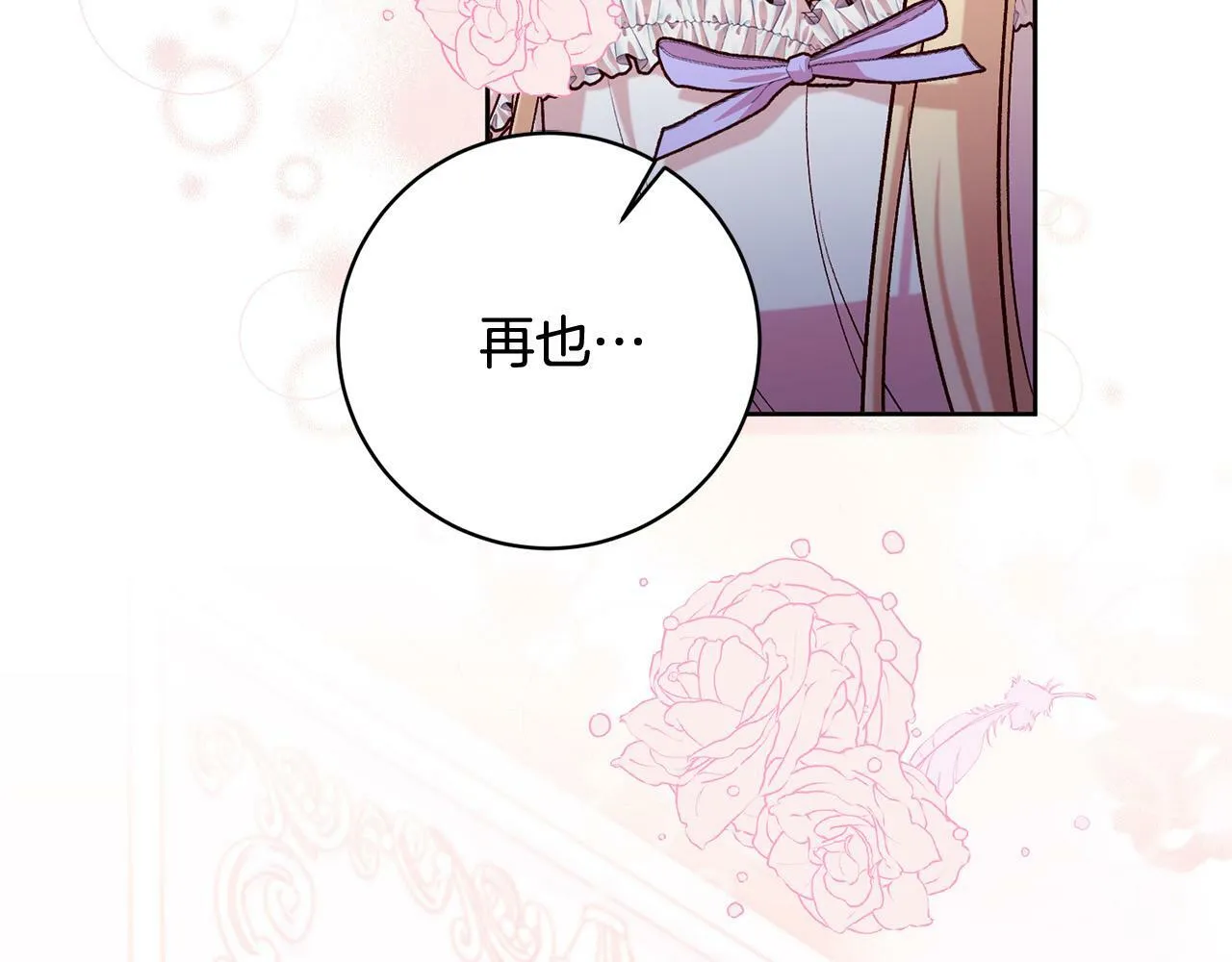 第17话 漂亮的翻身仗！ 第51页