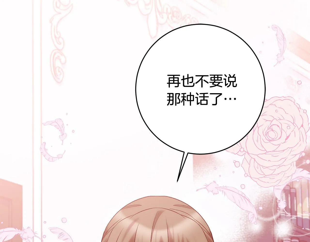 第17话 漂亮的翻身仗！ 第52页