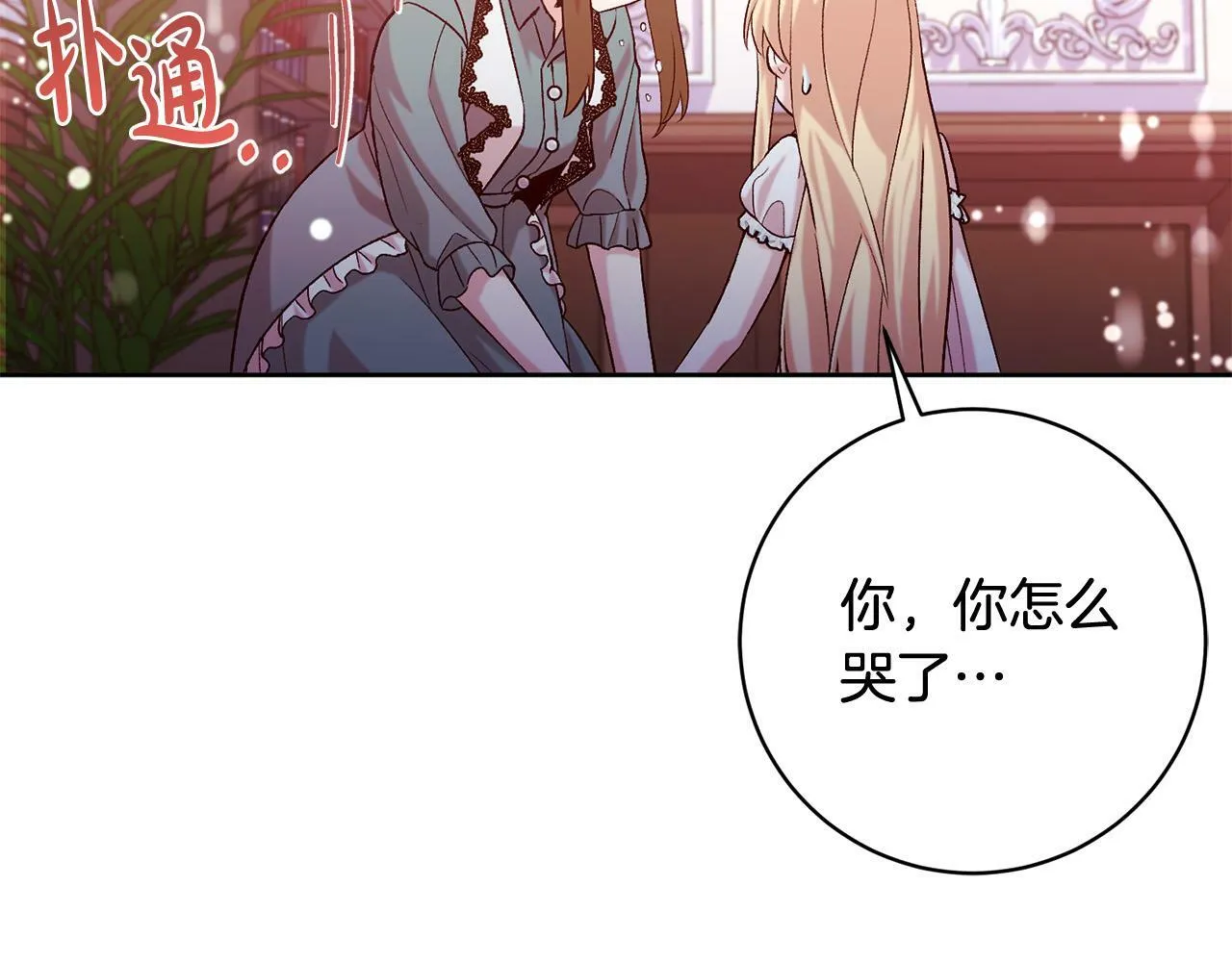第17话 漂亮的翻身仗！ 第56页
