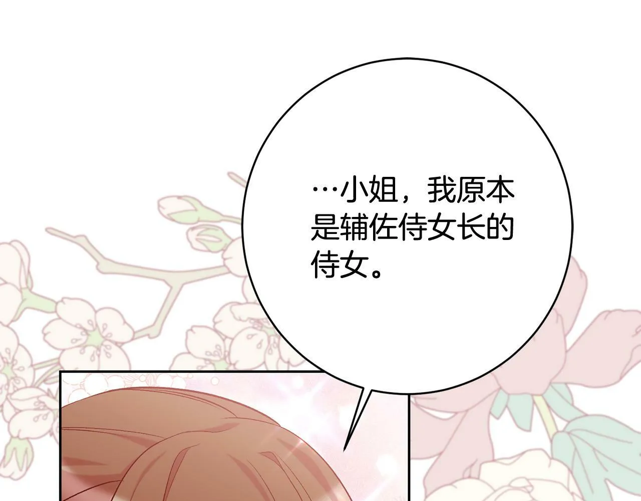 第17话 漂亮的翻身仗！ 第57页