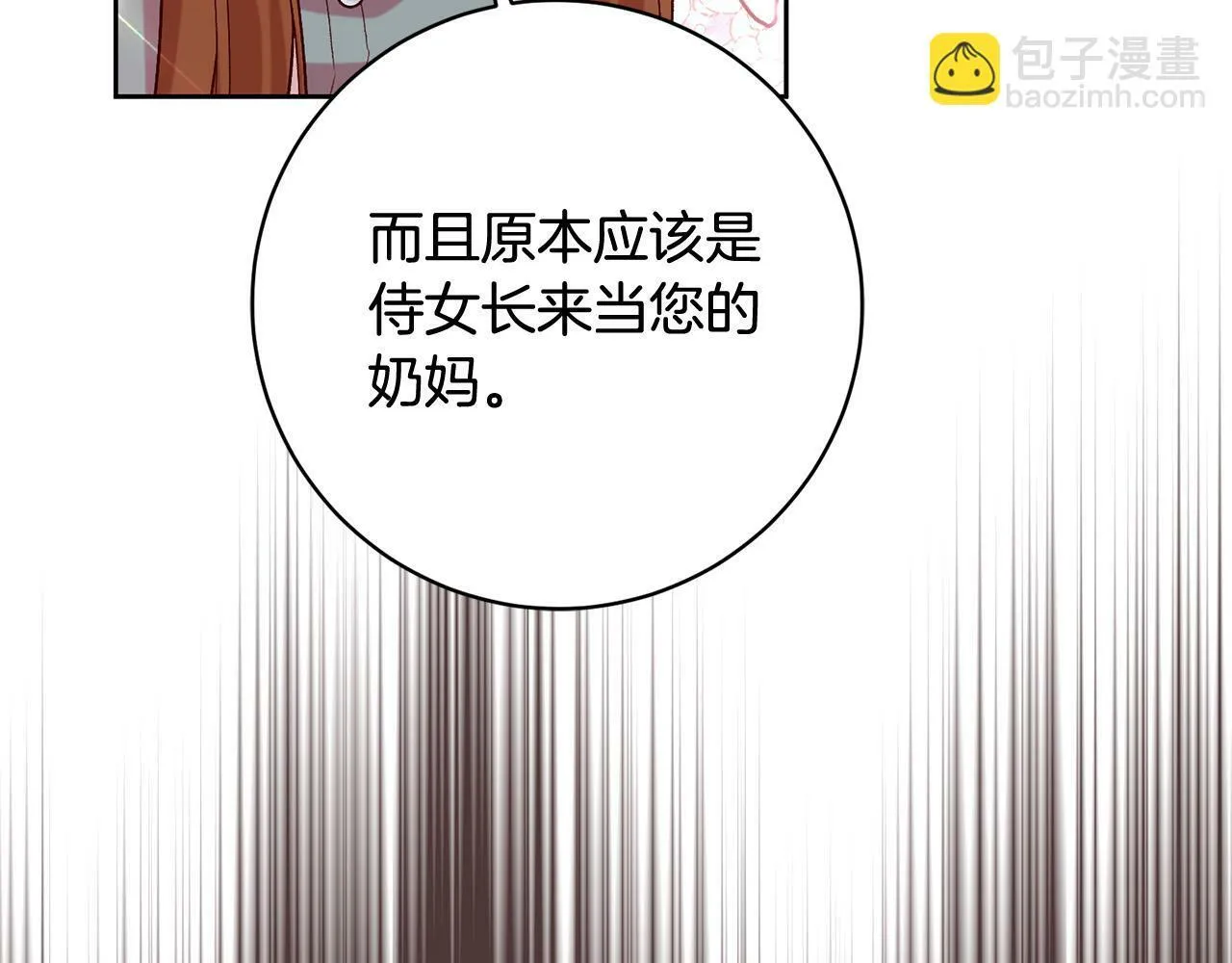 第17话 漂亮的翻身仗！ 第59页