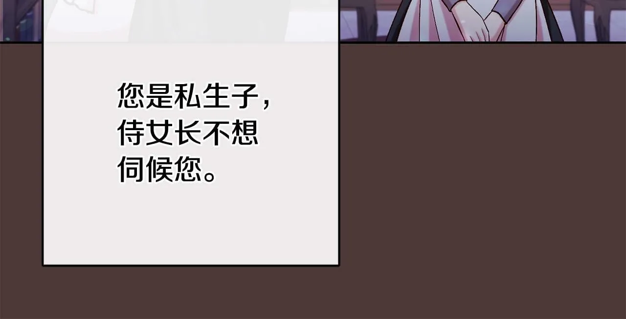 第17话 漂亮的翻身仗！ 第62页