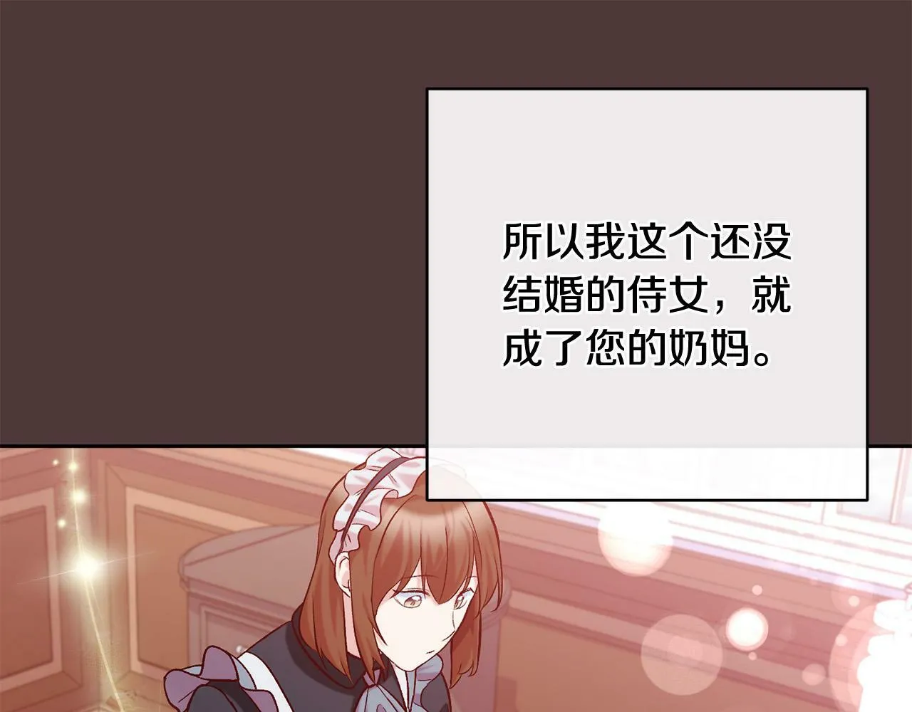 第17话 漂亮的翻身仗！ 第63页