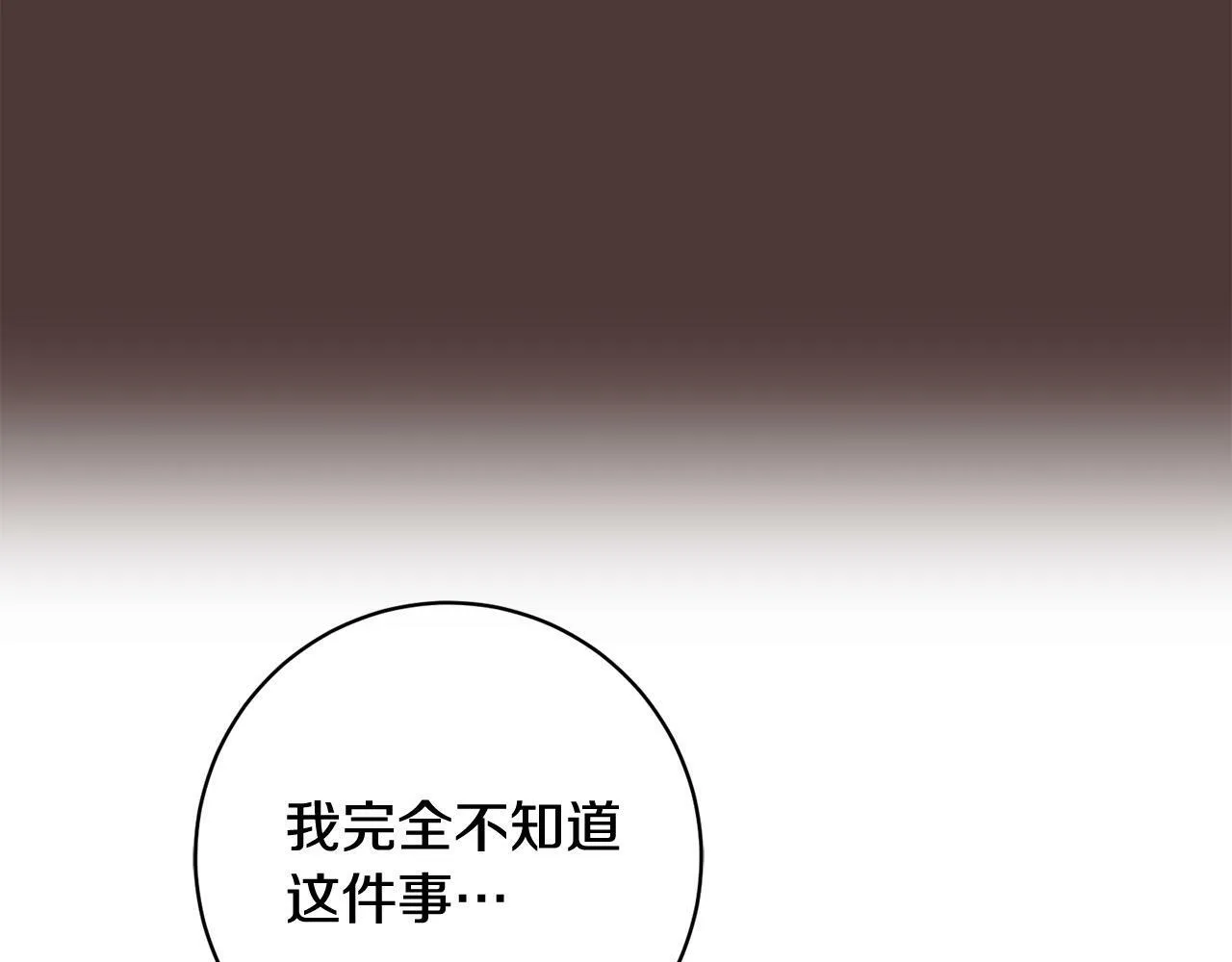 第17话 漂亮的翻身仗！ 第65页