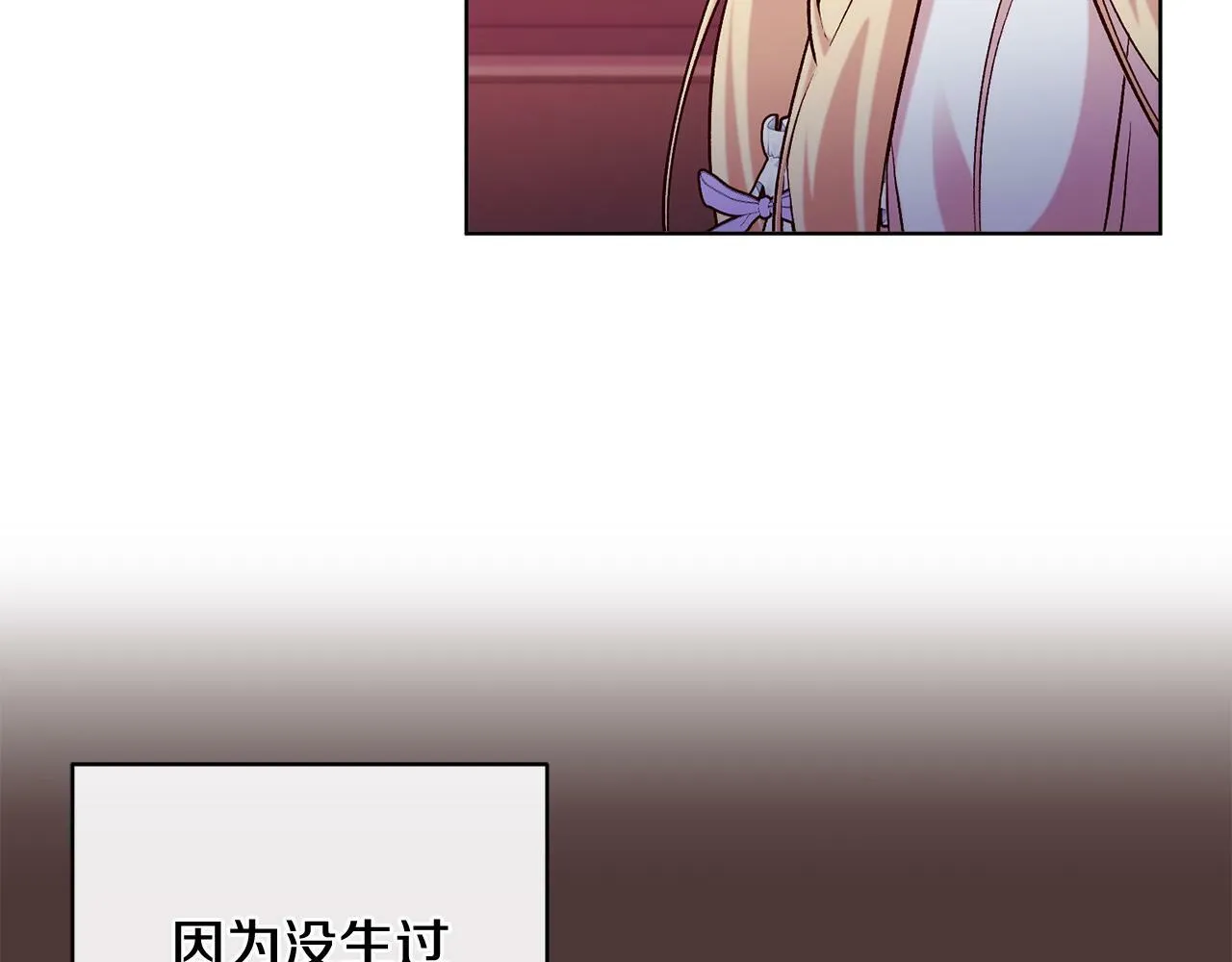 第17话 漂亮的翻身仗！ 第67页