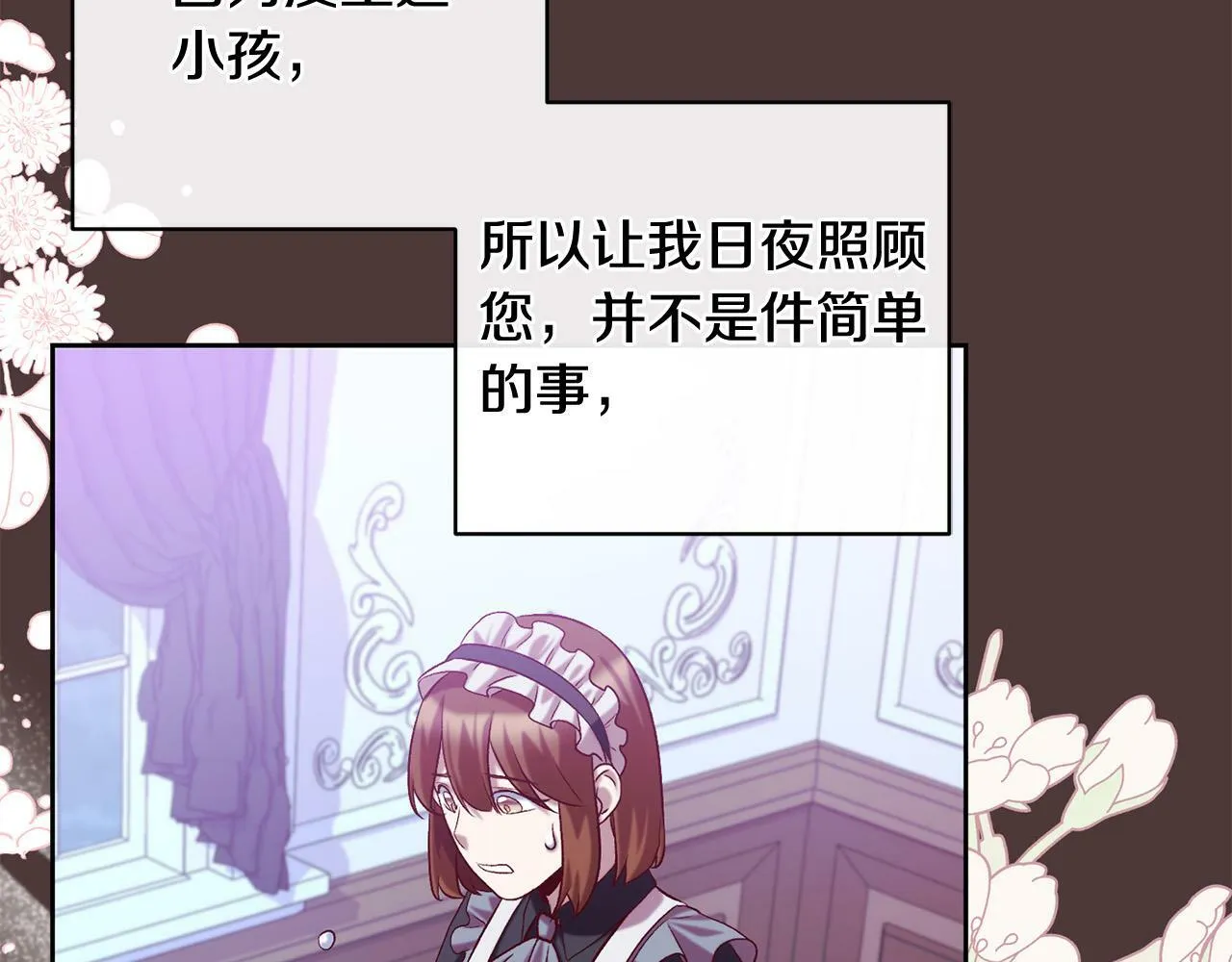 第17话 漂亮的翻身仗！ 第68页