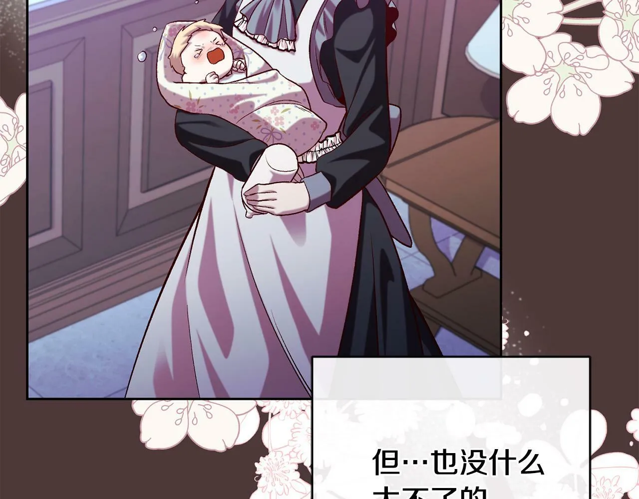 第17话 漂亮的翻身仗！ 第69页