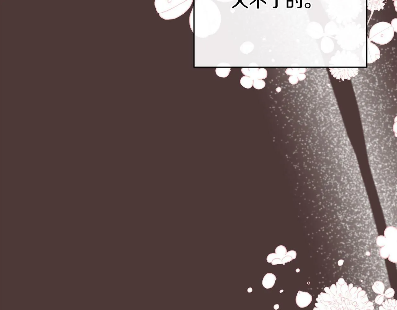 第17话 漂亮的翻身仗！ 第70页