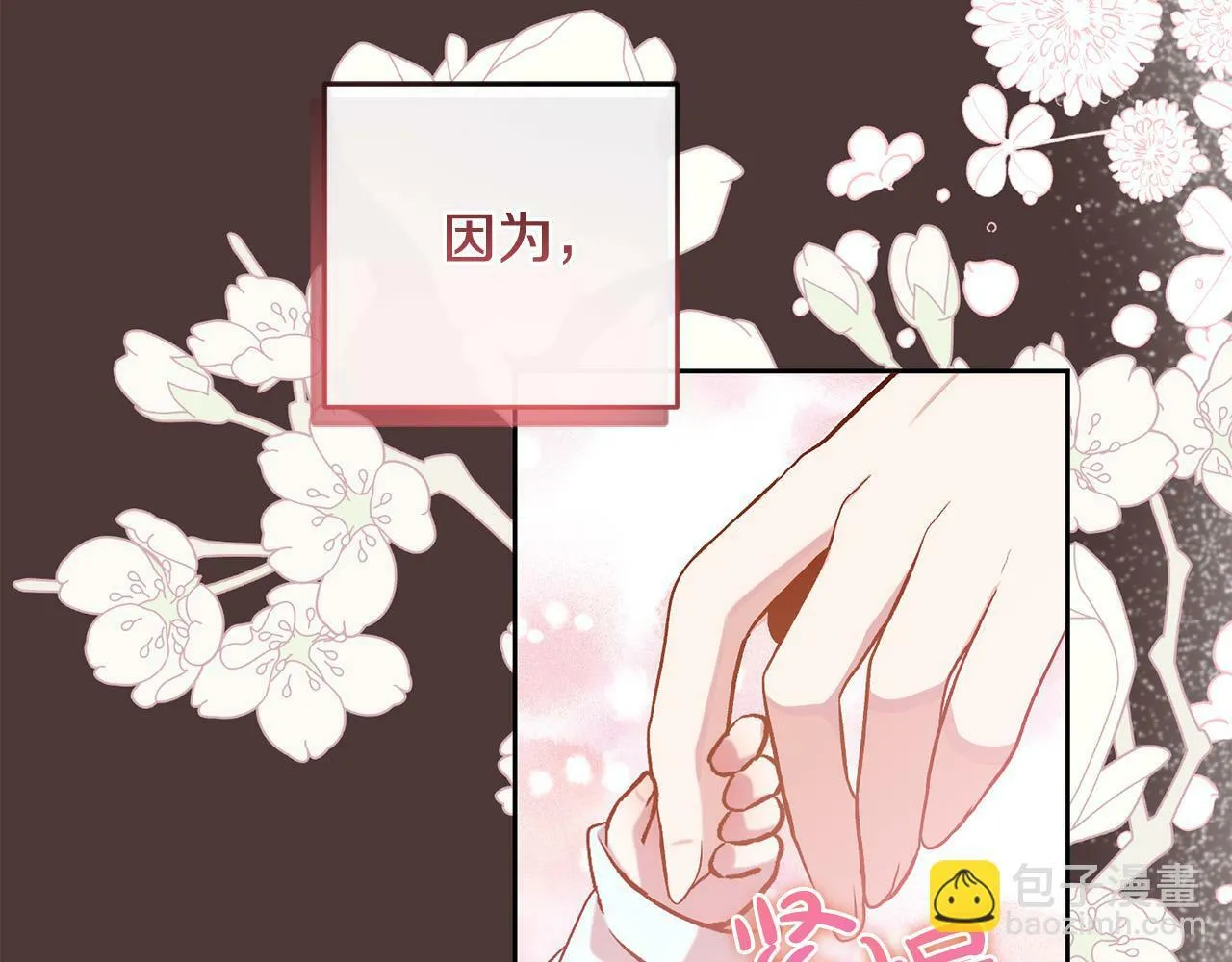 第17话 漂亮的翻身仗！ 第71页