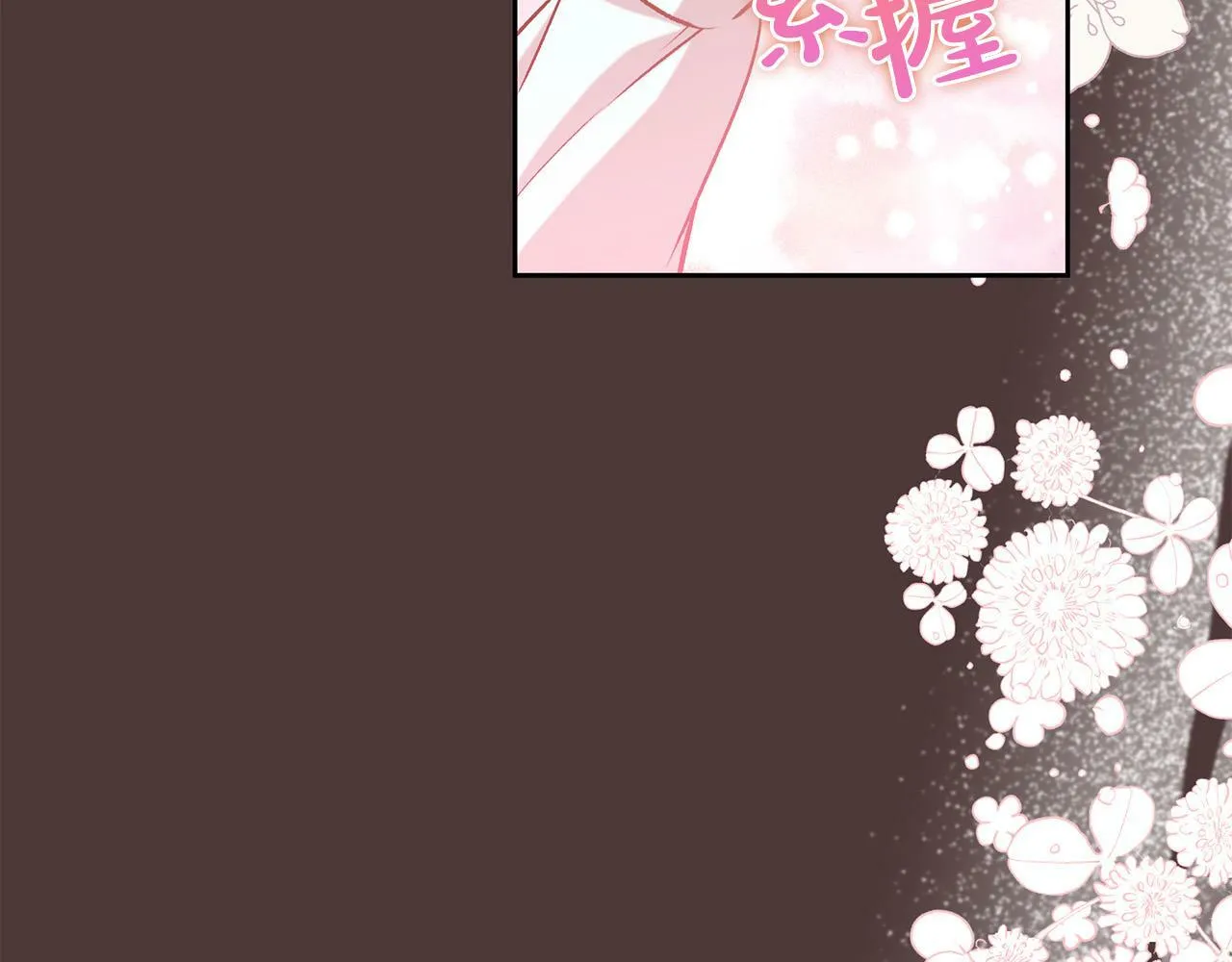 第17话 漂亮的翻身仗！ 第72页