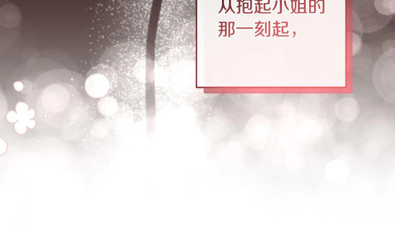 第17话 漂亮的翻身仗！ 第75页