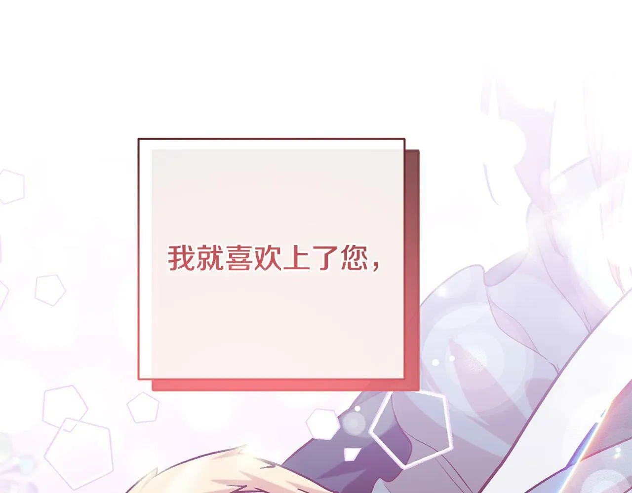 第17话 漂亮的翻身仗！ 第76页