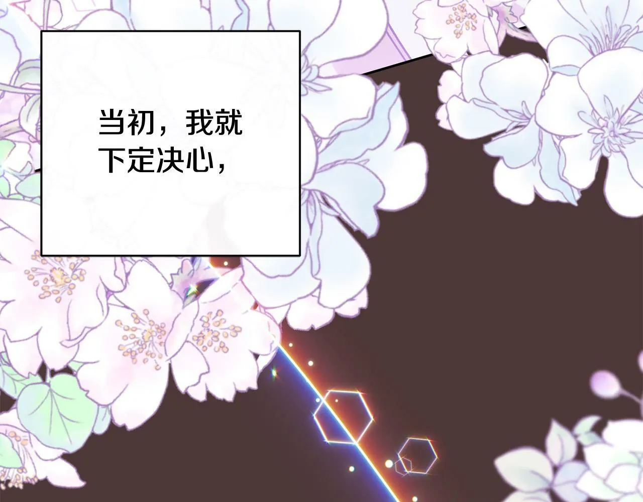 第17话 漂亮的翻身仗！ 第79页