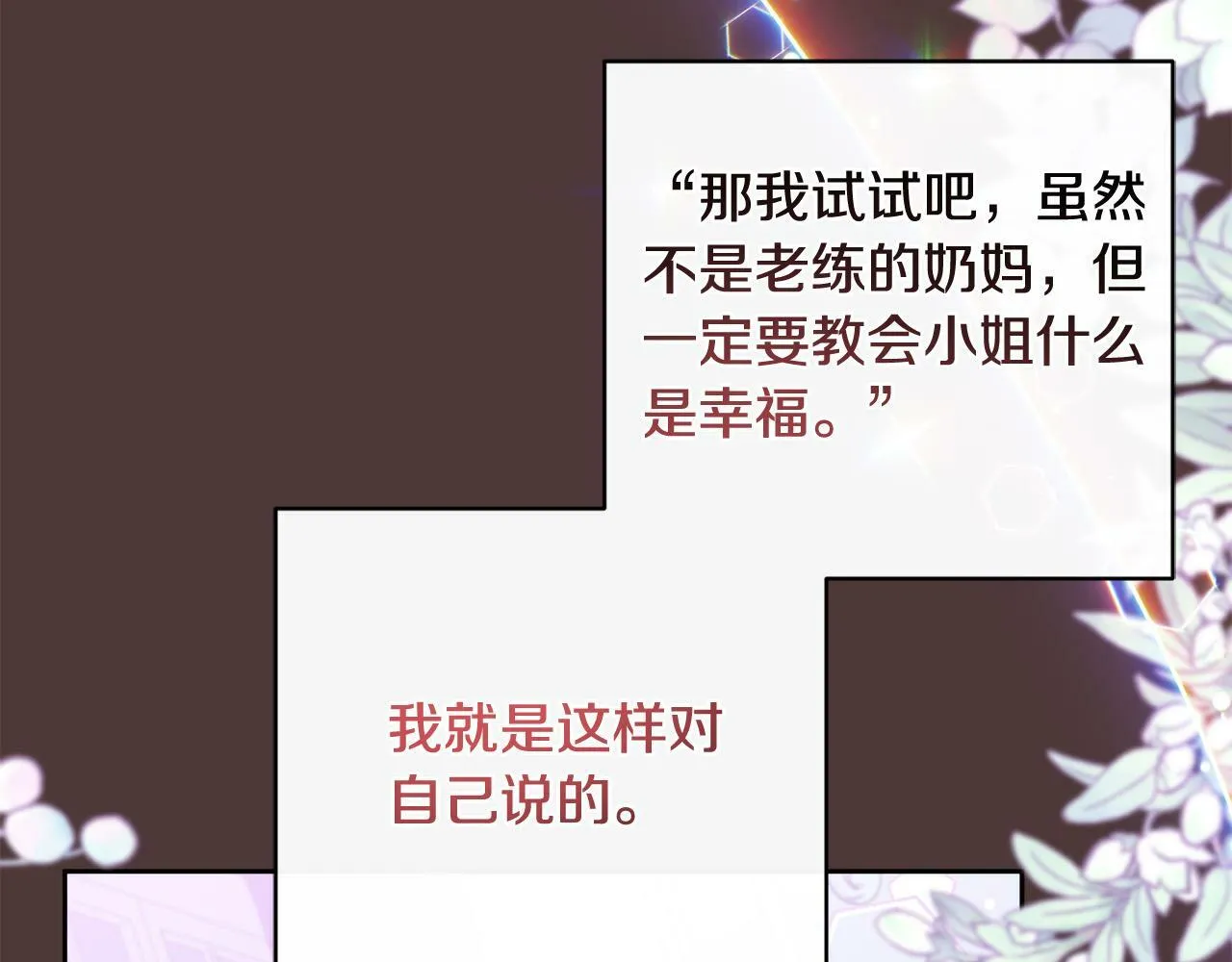 第17话 漂亮的翻身仗！ 第80页