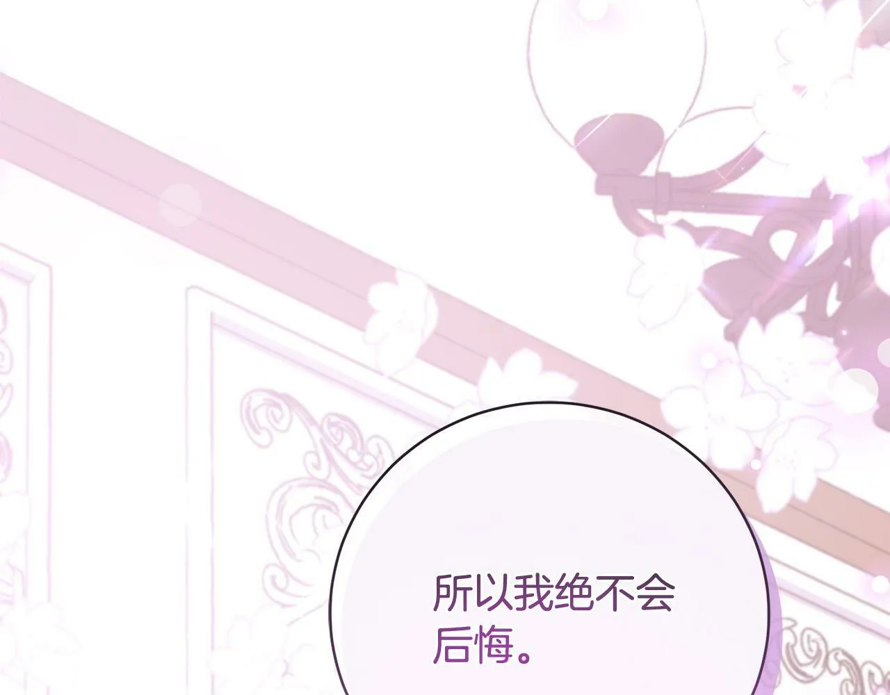 第17话 漂亮的翻身仗！ 第84页