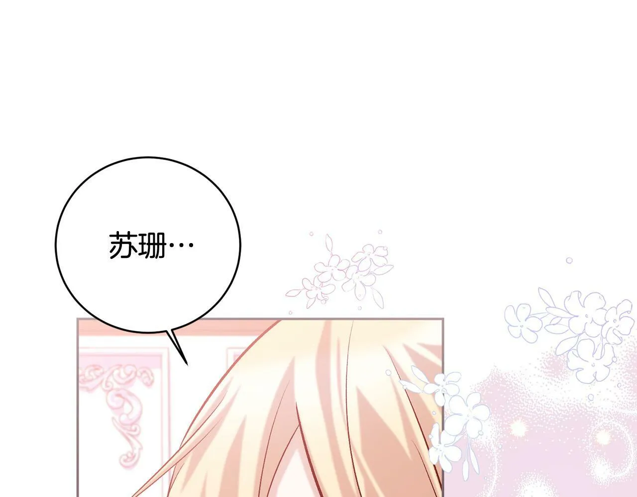 第17话 漂亮的翻身仗！ 第89页