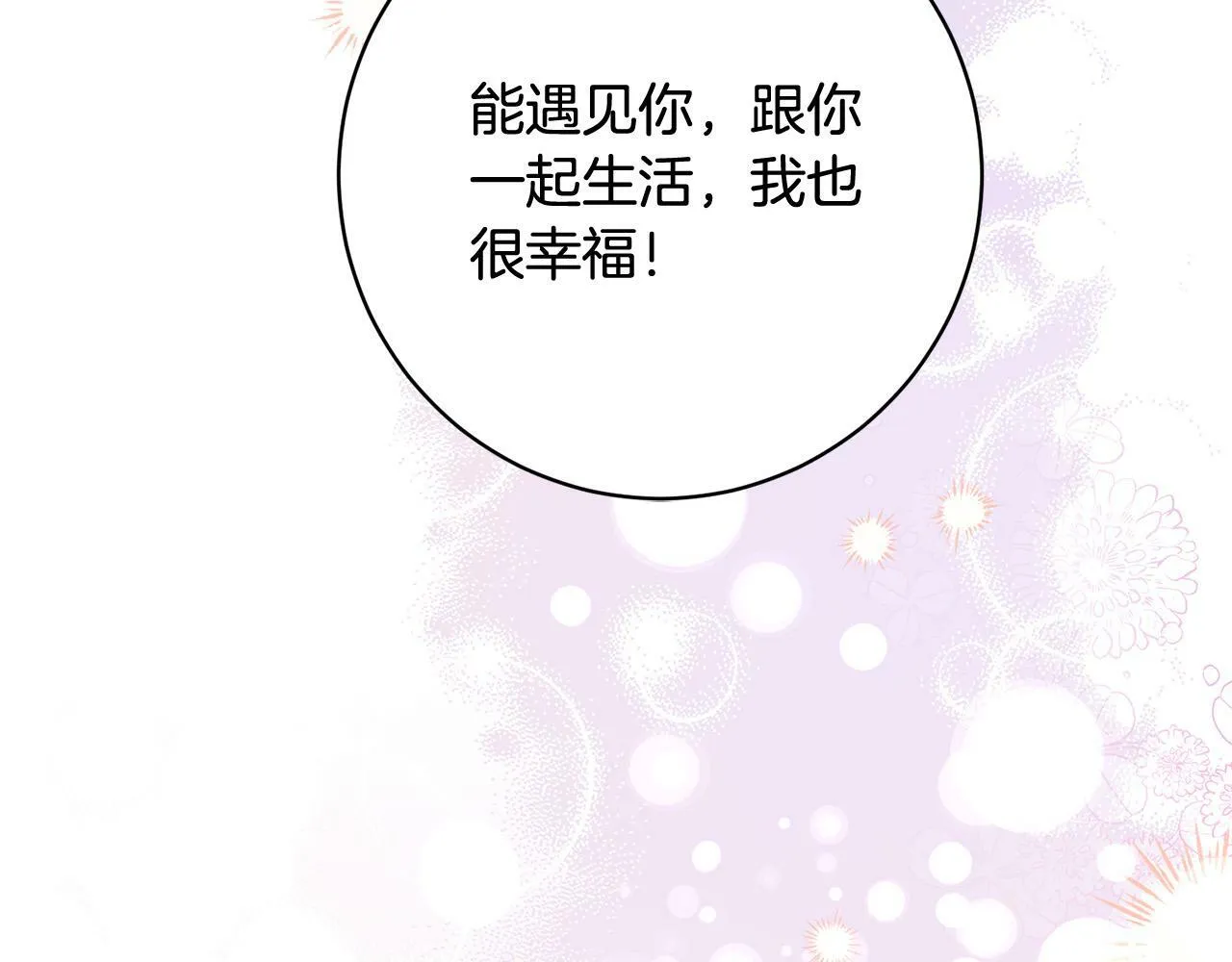 第17话 漂亮的翻身仗！ 第94页