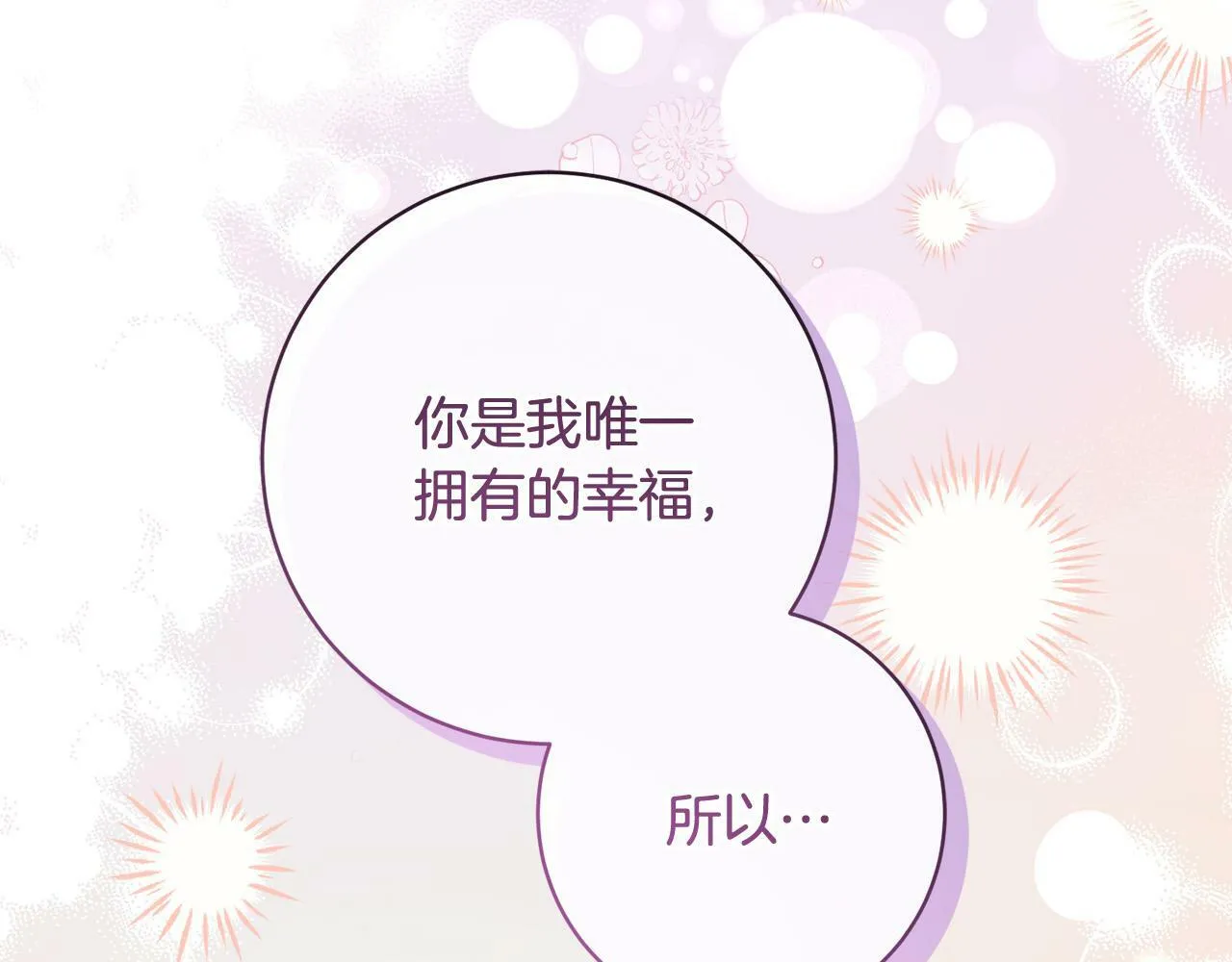 第17话 漂亮的翻身仗！ 第95页