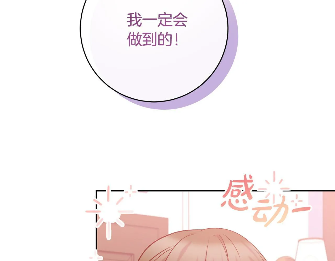 第17话 漂亮的翻身仗！ 第99页