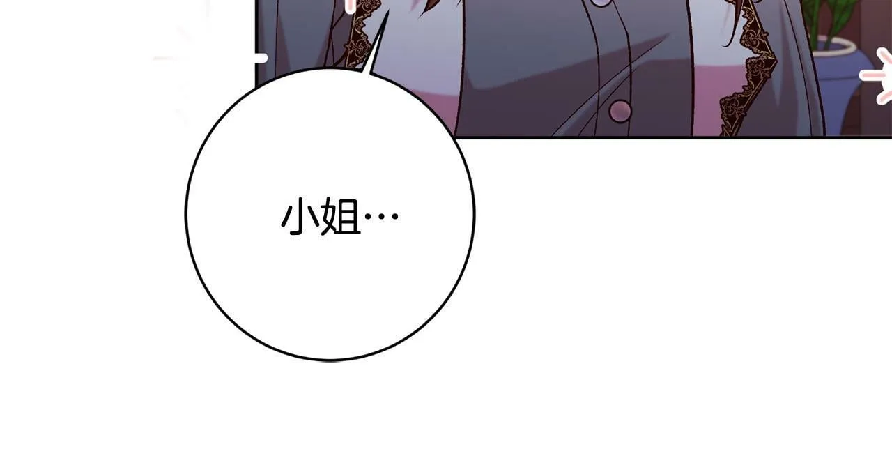 第17话 漂亮的翻身仗！ 第101页