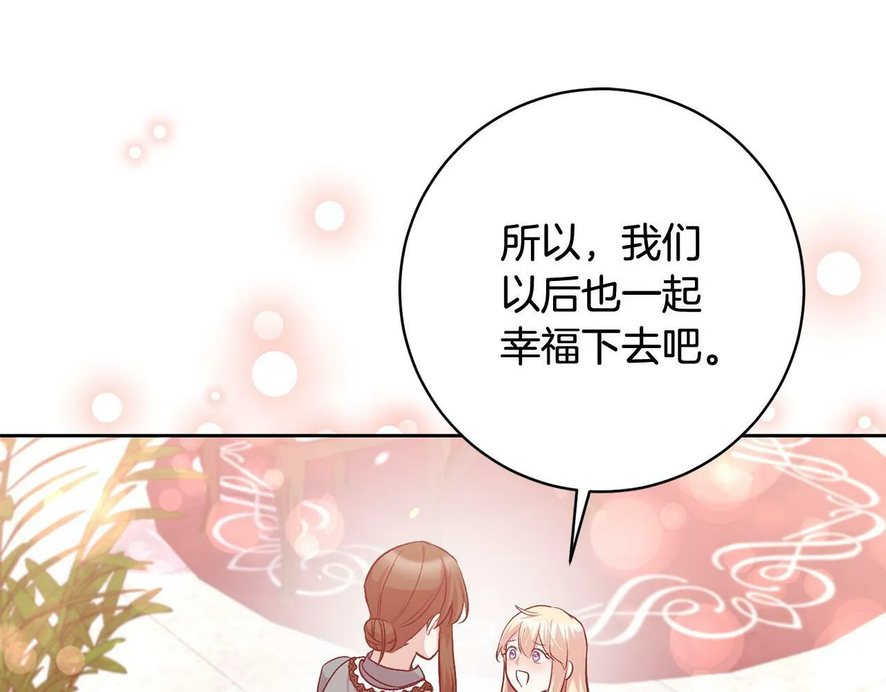 第17话 漂亮的翻身仗！ 第102页