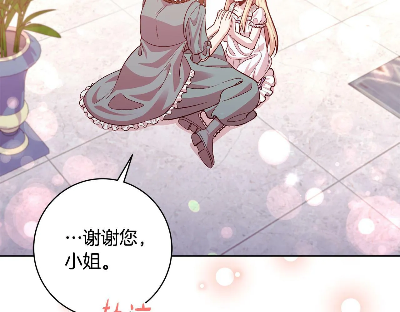 第17话 漂亮的翻身仗！ 第103页